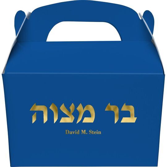 Hebrew Bar Mitzvah Gable Favor Boxes